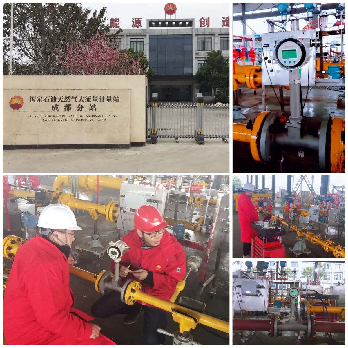 Stazione nazionale di misurazione del grande flusso di petrolio e gas, filiale di verifica di Chengdu